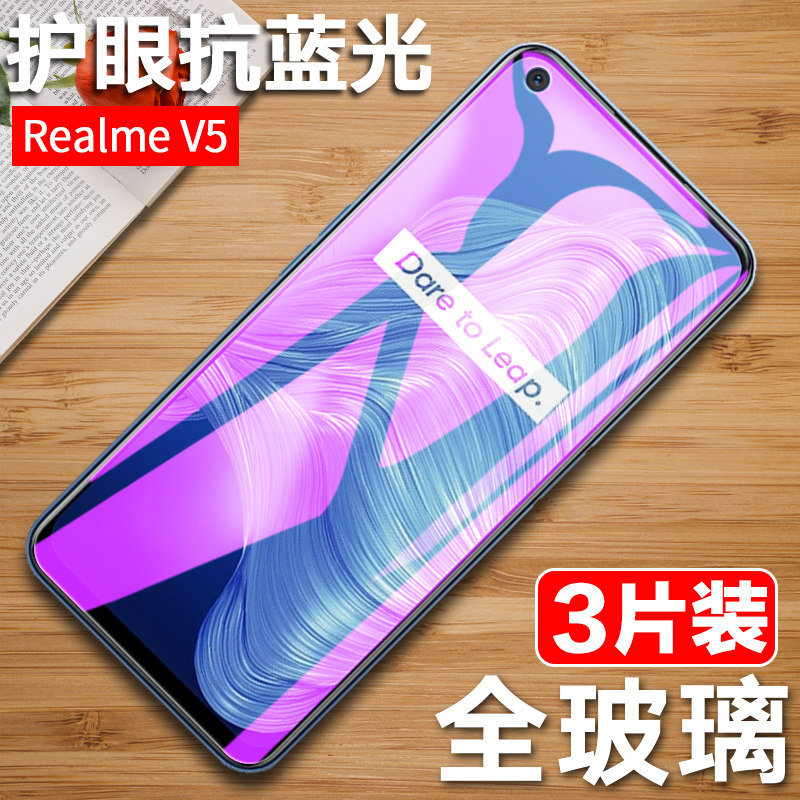 realme真我v3全屏刚化膜oppo手机膜v15屏保贴膜oppov11抗蓝光opporeal