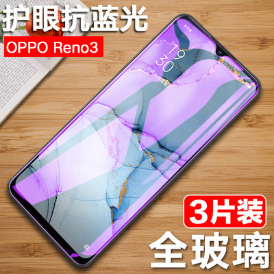 钢化膜opporeno3元气版刚化