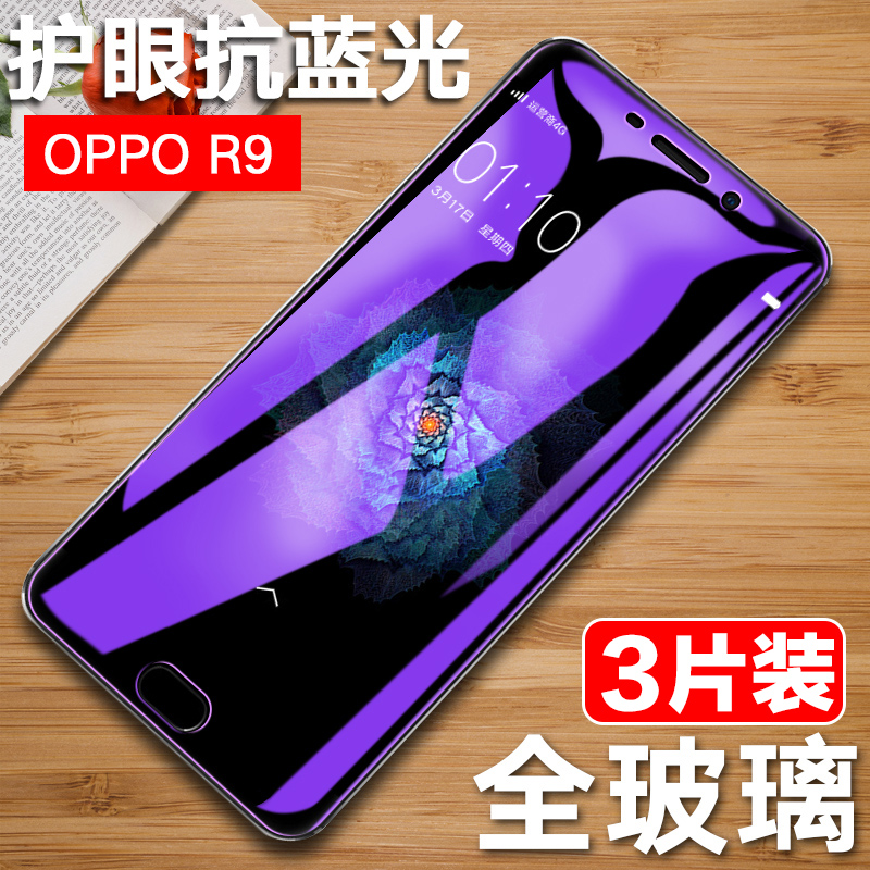 oppoR9M钢化膜oppo R9全屏防窥膜R9oppo手机膜OPP0R9tm屏保膜opop抗蓝光ppoR9m保护OPPR9刚化贴膜0PP0防摔模