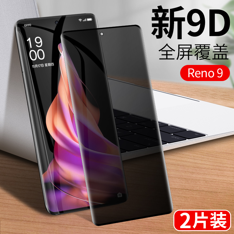 Reno9pro+曲面膜oppoReno9pro钢化膜reon9全屏5G防窥膜oppo手机曲面roen9por贴膜0pporeno9PR0十全包ren0保护 3C数码配件 手机贴膜 原图主图