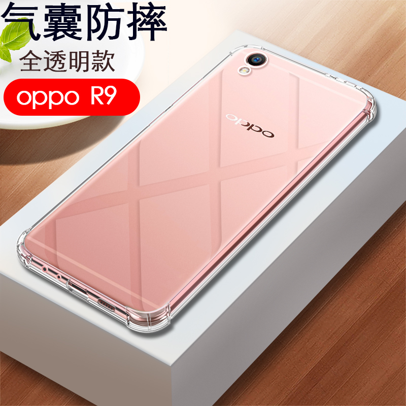 oppoR9m手机壳oppo r9防摔壳0PPOR9S全包软壳0PP0r9plus保护套0pp在类目 3C数码配件, 手机配件, 手机保护套/壳中 - 来自Buy2taobao.com提供专业的淘宝代购服务