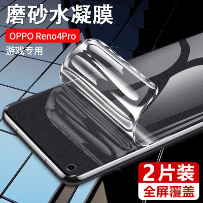 opporeno4水凝膜手机0pporeno4se