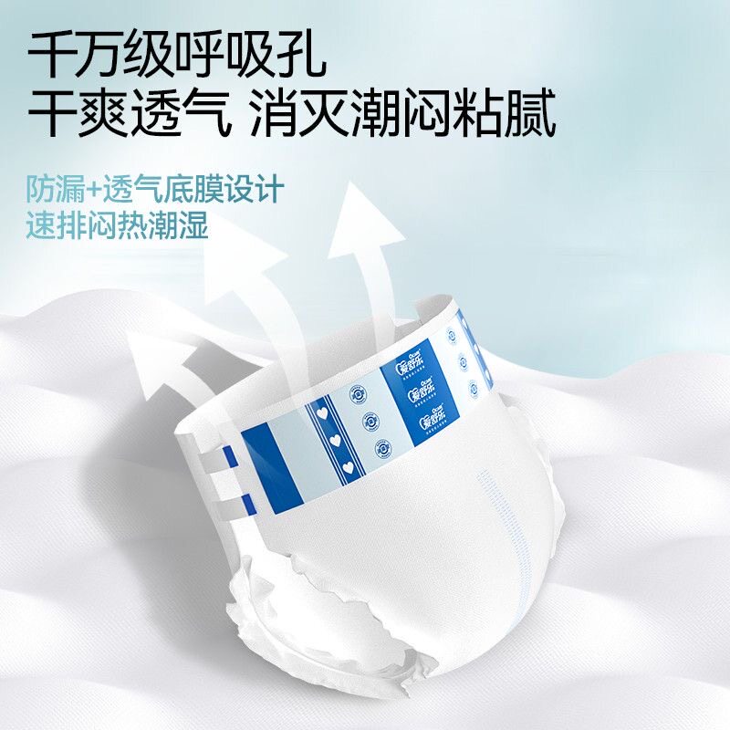 4包装 爱舒乐成人纸尿裤医用尿不湿加大加厚绵柔透气可粘贴老年人