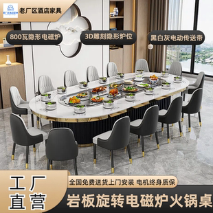 椭圆形电动岩板餐桌轻奢酒店饭店自动餐桌家用旋转电磁炉长条桌椅