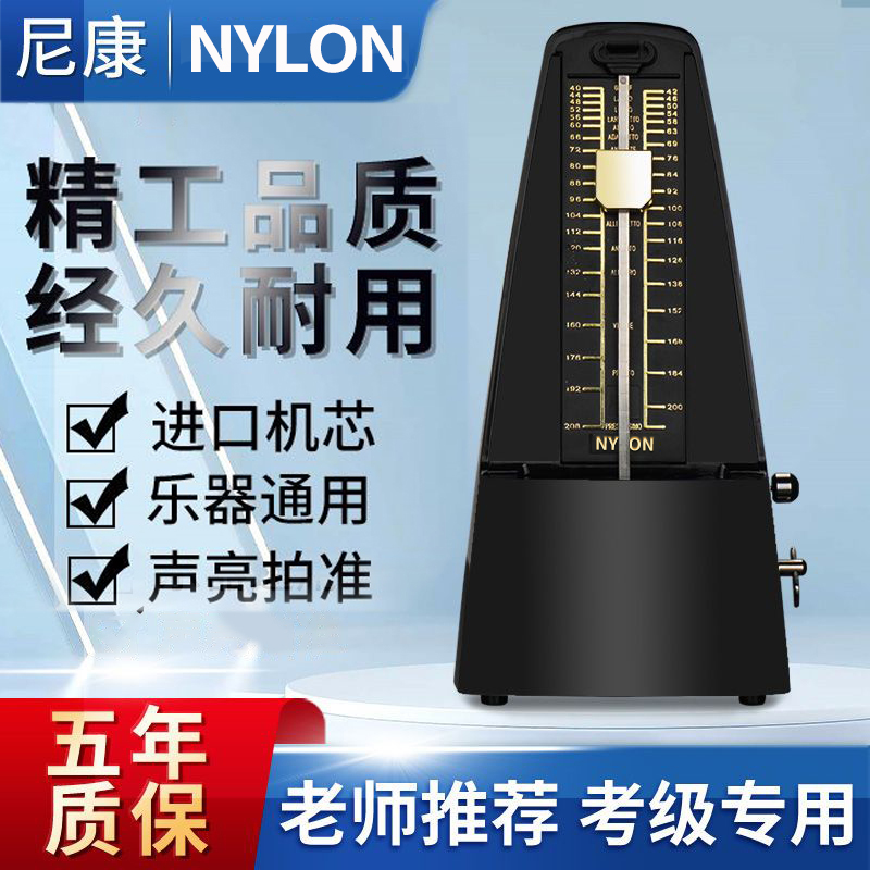 日本尼康机械节拍器考级专用钢琴吉他古筝小提琴架子鼓节奏器通用