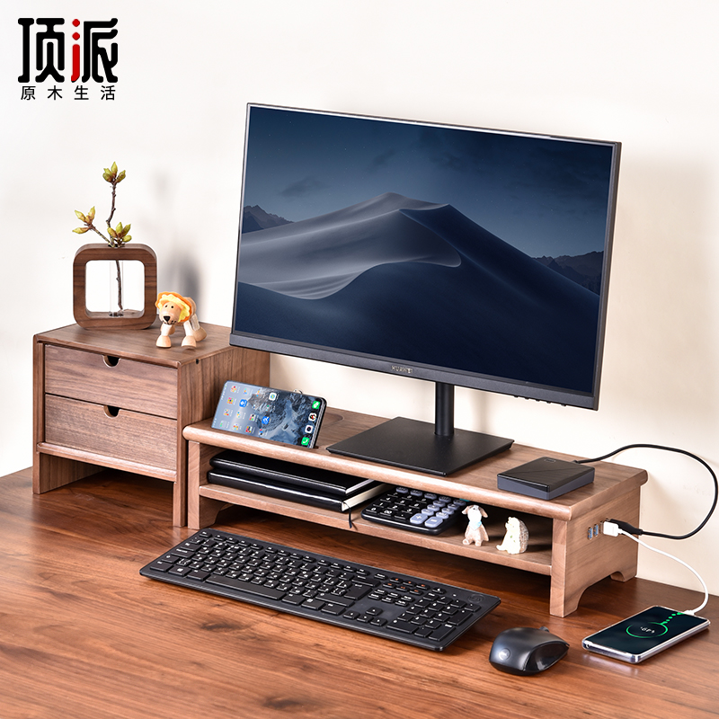 实木双层USB3.0显示器增高架 胡桃木色办公桌面收纳架