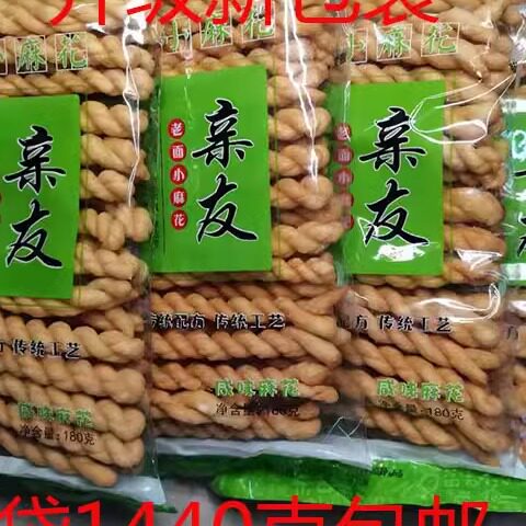 崇阳特产传统手工老面小麻花香酥咸味怀旧小吃休闲零食170克*8袋