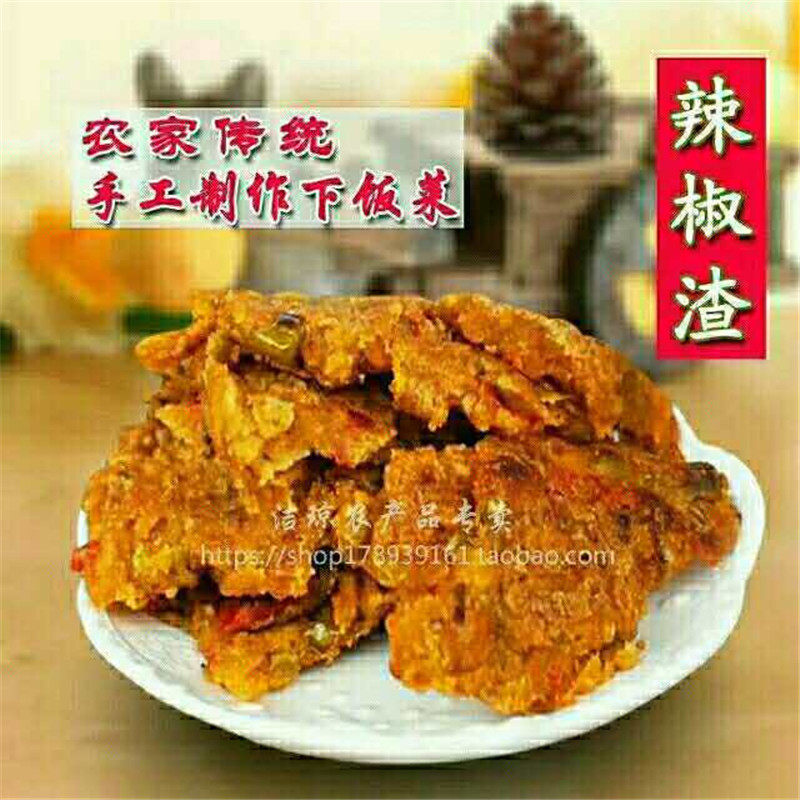 湖北土特产农家自制崇阳辣椒渣辣椒面渣辣椒炸辣椒下饭菜2斤包邮