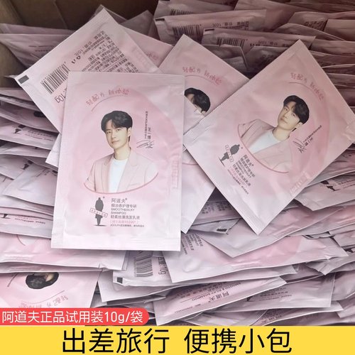 阿道夫洗发水小样正品小包装沐浴