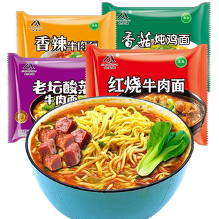 清真方便面袋装整箱混装批发早快餐面食品老坛酸菜红烧牛肉面泡面