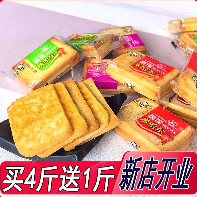 整箱批发香酥烤馍片馍干混装口味老式香烤馒头片饼干整箱零食