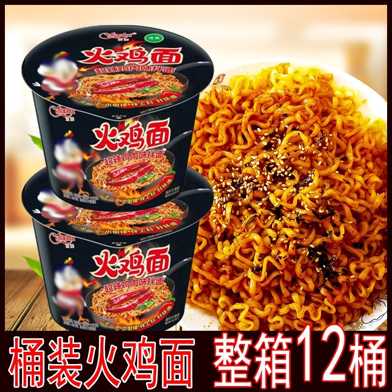 整箱清真桶装火鸡面干拌面图片