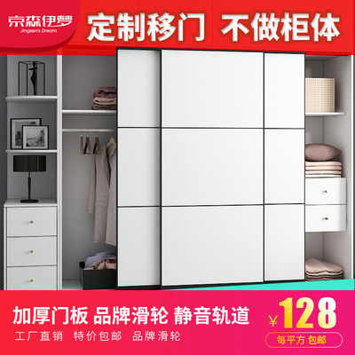 定制衣柜门定做衣柜移门推拉门