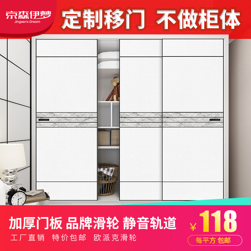 衣柜推拉门定制移门耐磨板定做
