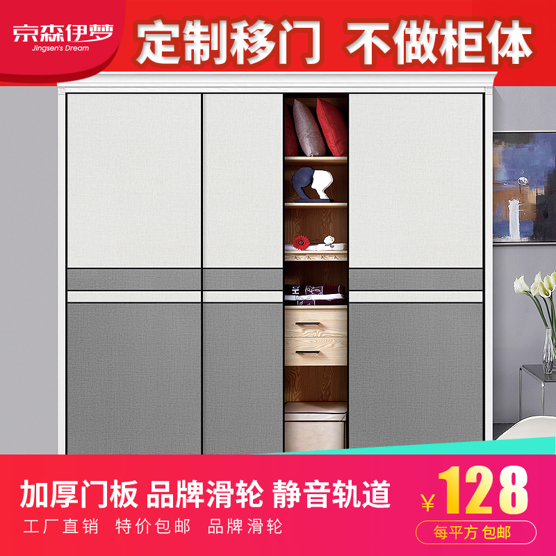 悠富推拉门定制衣柜门移门定制