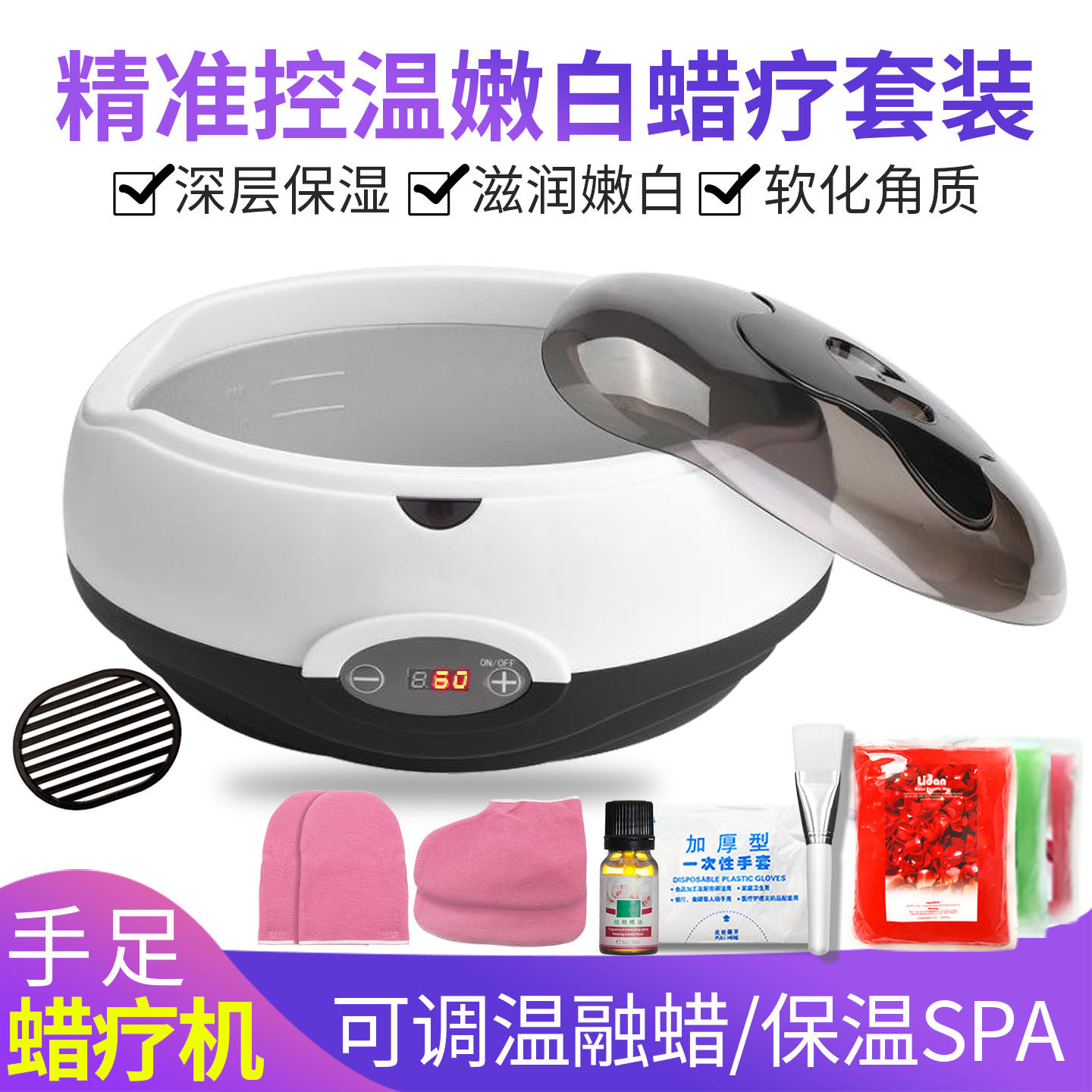 巴拿芬保养工具美甲店专用蜡疗机图片