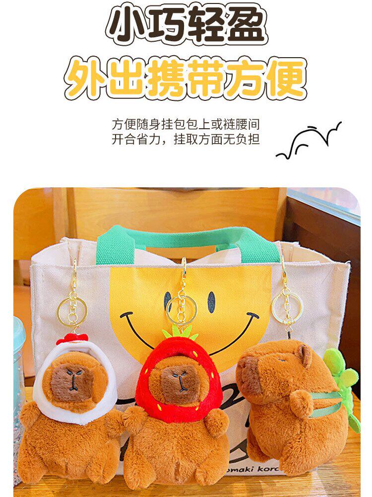 CAPIBALA 인형 플러시 장난감 베개 CAPYBARA 키 체인 귀여운 펜던트 CAPIBALA 선물