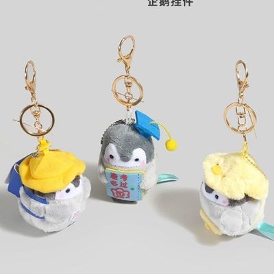 日系正能量小企鹅挂件可爱毛绒挂件公仔背包书包挂饰毛绒公仔娃娃