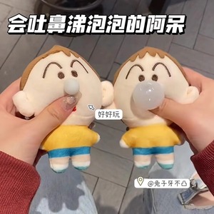小红书同款阿呆鼻涕虫挂件