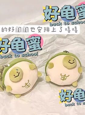 可爱小乌龟挂件卡通挂件
