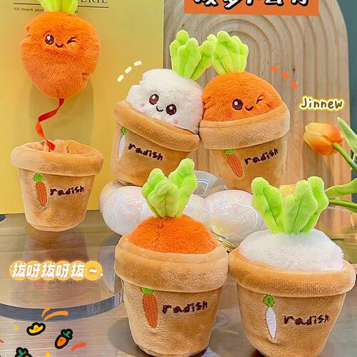 趣味拔萝卜毛绒公仔钥匙扣