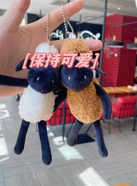 抖音爆款有趣动漫卡通可爱小羊钥匙扣黑白羊挂件毛绒公仔包包挂件