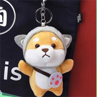 柴犬书包挂件玩偶可爱小狗秋田犬公仔背包挂饰钥匙扣男生车钥匙扣