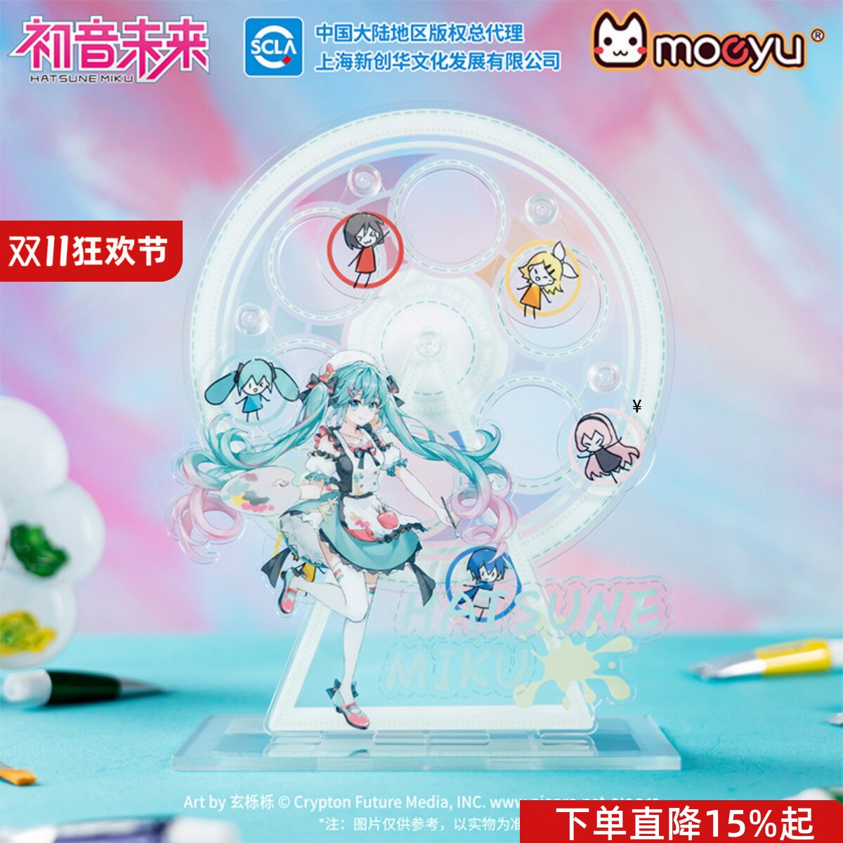 moeyu立牌miku涂鸦指挥家摩天轮
