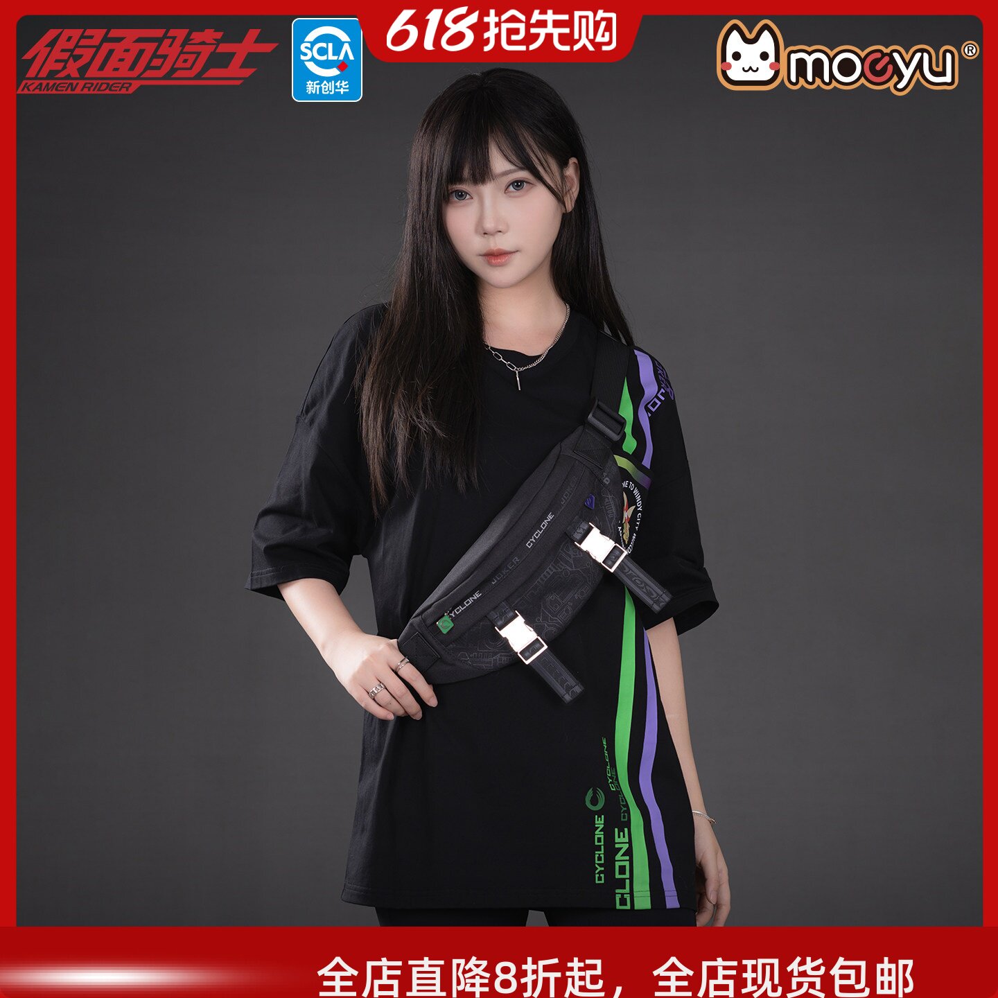 moeyu假面骑士双骑印象胸包斜挎包单肩户外轻便休闲通勤腰包周边