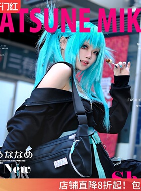 firefirst 初音未来miku时尚潮流旅游单肩包胸包联名周边