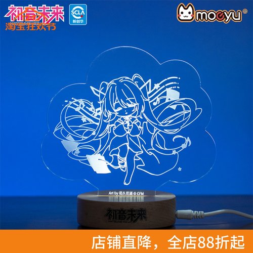 MOEYU初音未来酣然梦景台灯