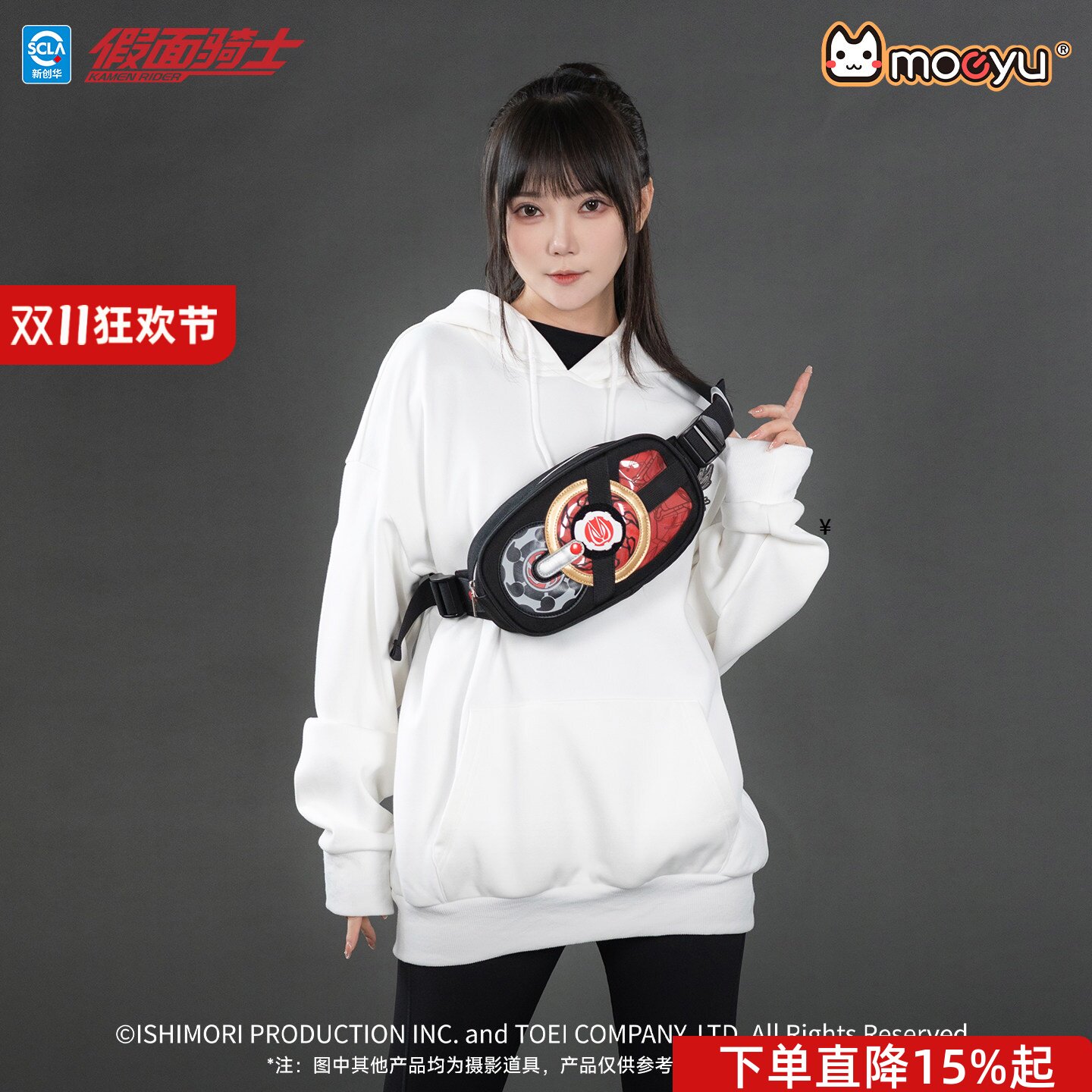 moeyu假面骑士GEATS极狐胸包