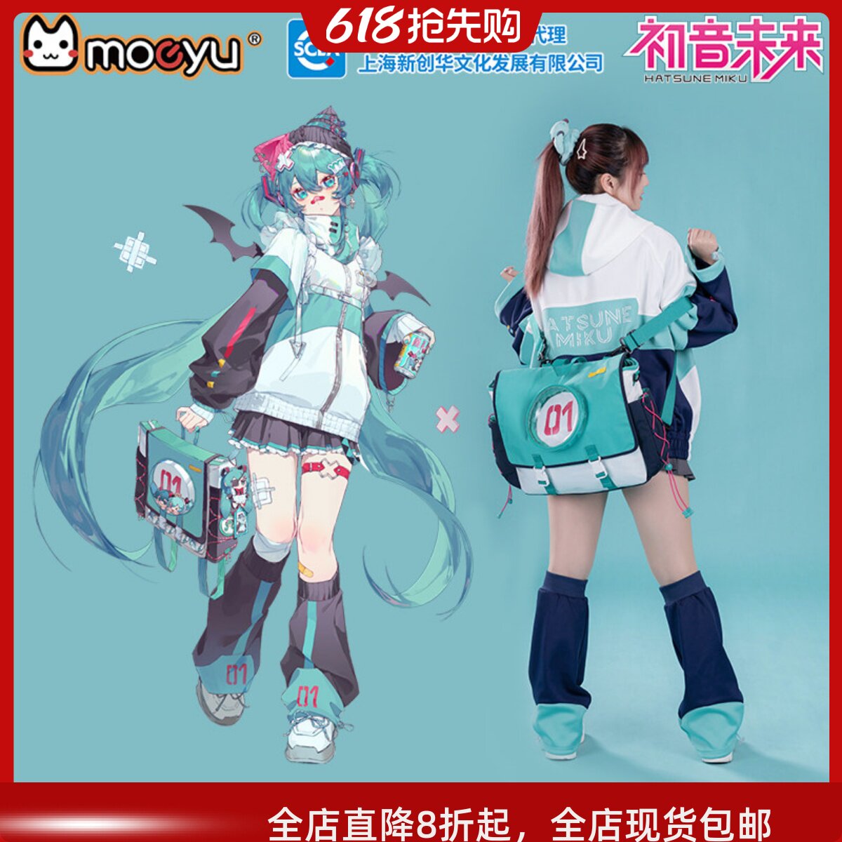 moeyu初音未来miku未来韵律通勤双肩痛包单肩大容量书包动漫周边