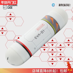 Treasure Case联名 EVA模型工具补完计划 驾驶仓插入栓工具收纳包