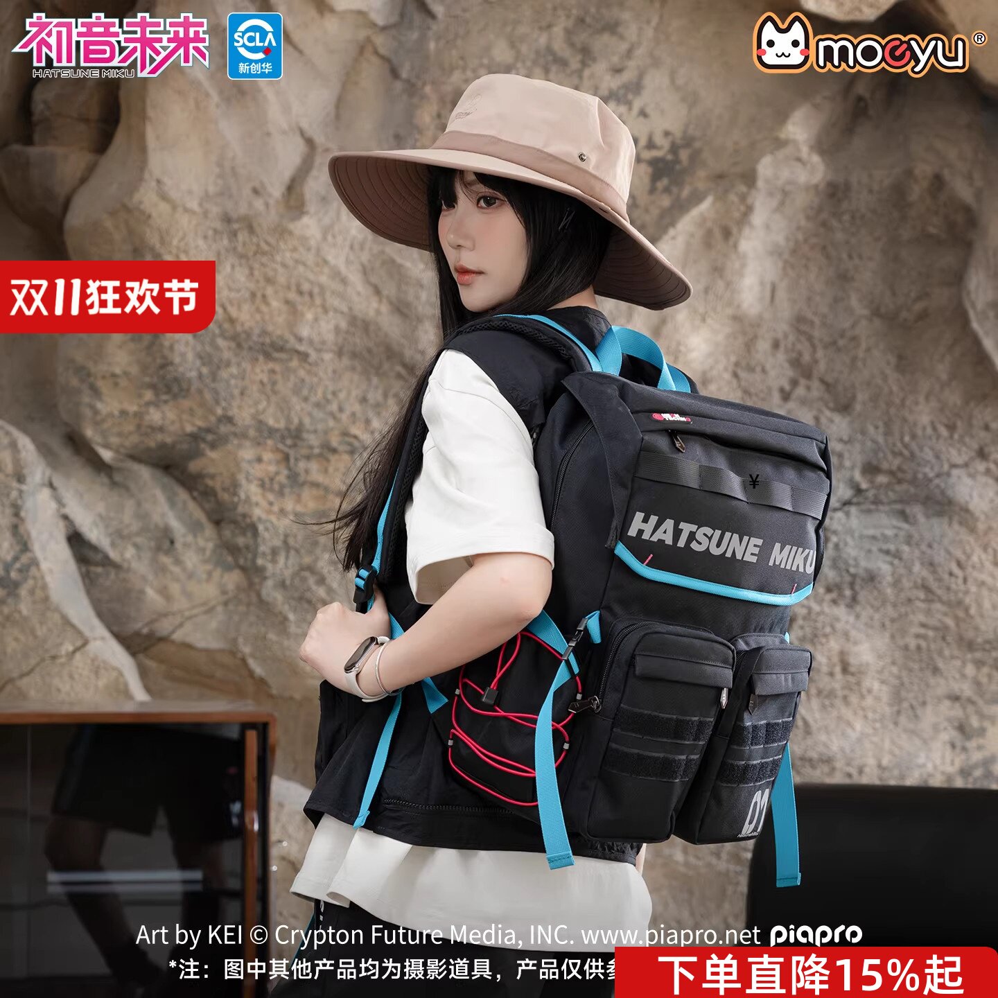 MOEYU初音未来大容量双肩包