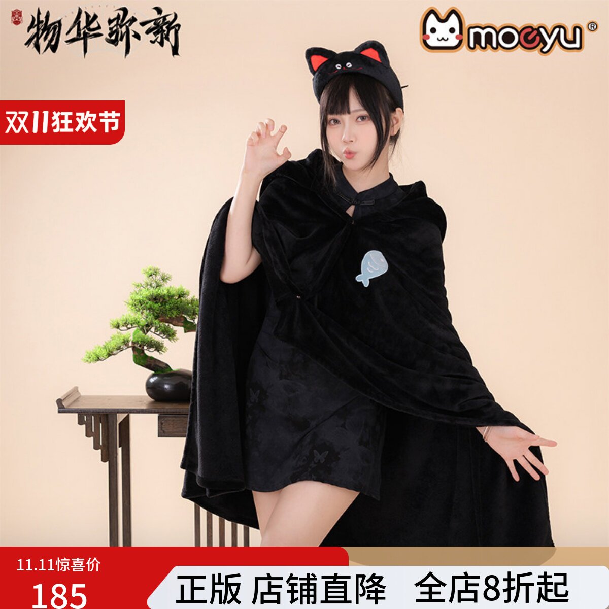moeyu物华弥新狸猫盘印象空调毯