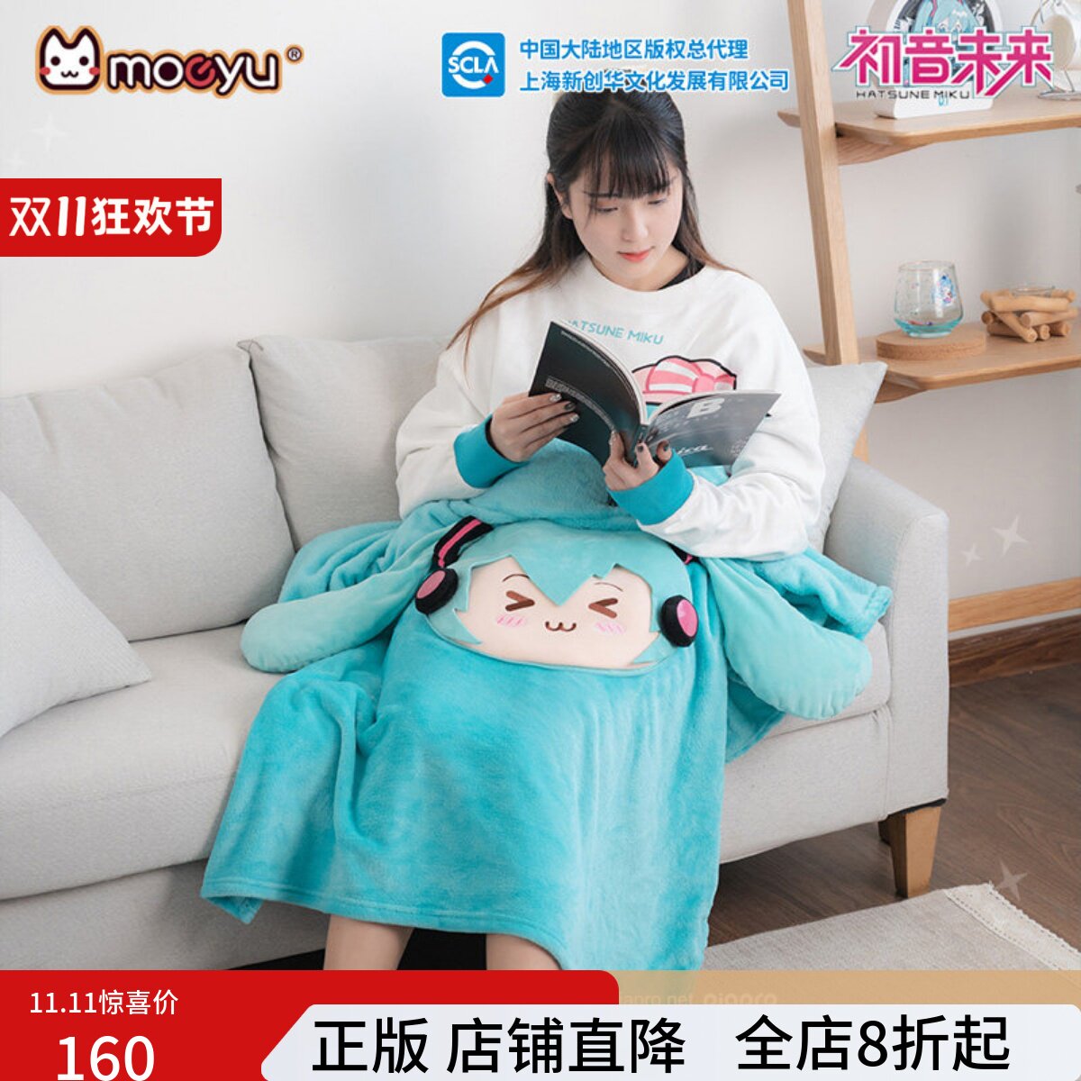 Moeyumiku多功能抱枕睡毯子