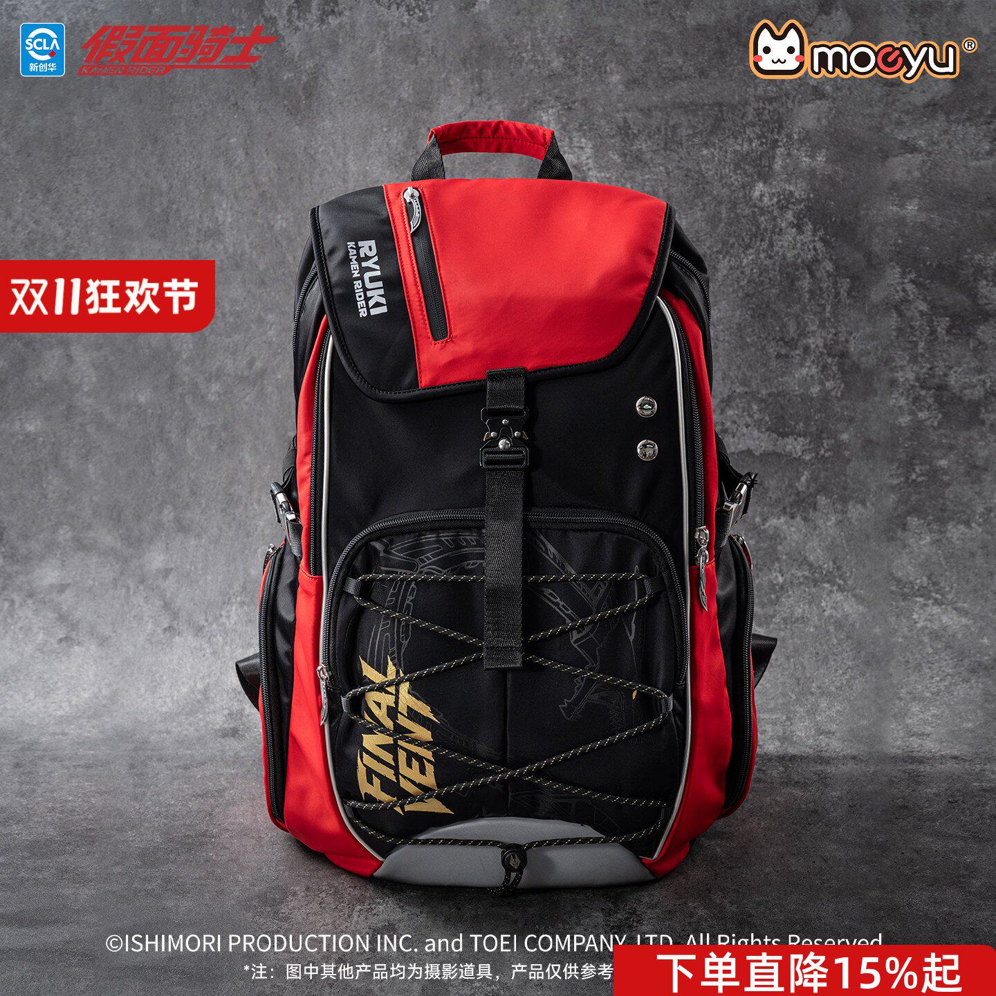 MOEYU假面骑士生存游戏系列龙骑印象双肩包运动包书包动漫周边