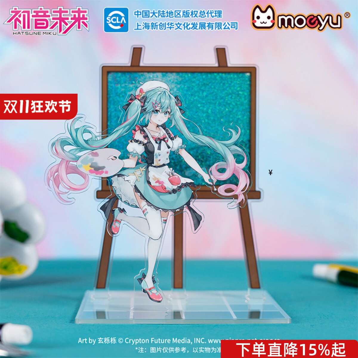 moeyu立牌miku涂鸦指挥家流沙