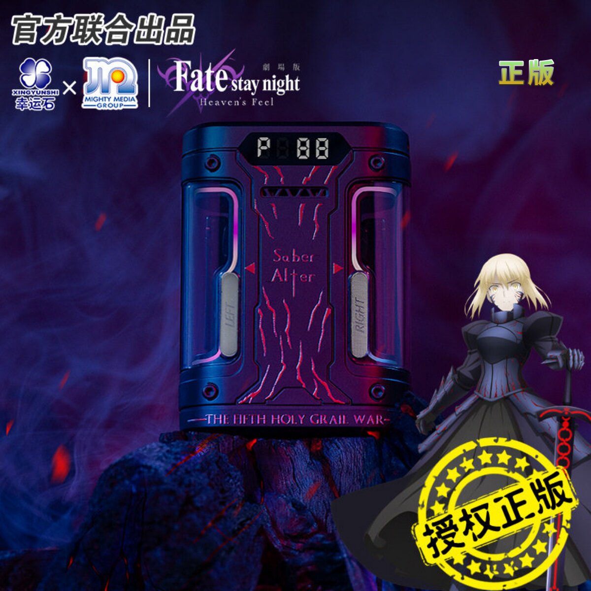 幸运石FGOsaber黑塞巴蓝牙耳机