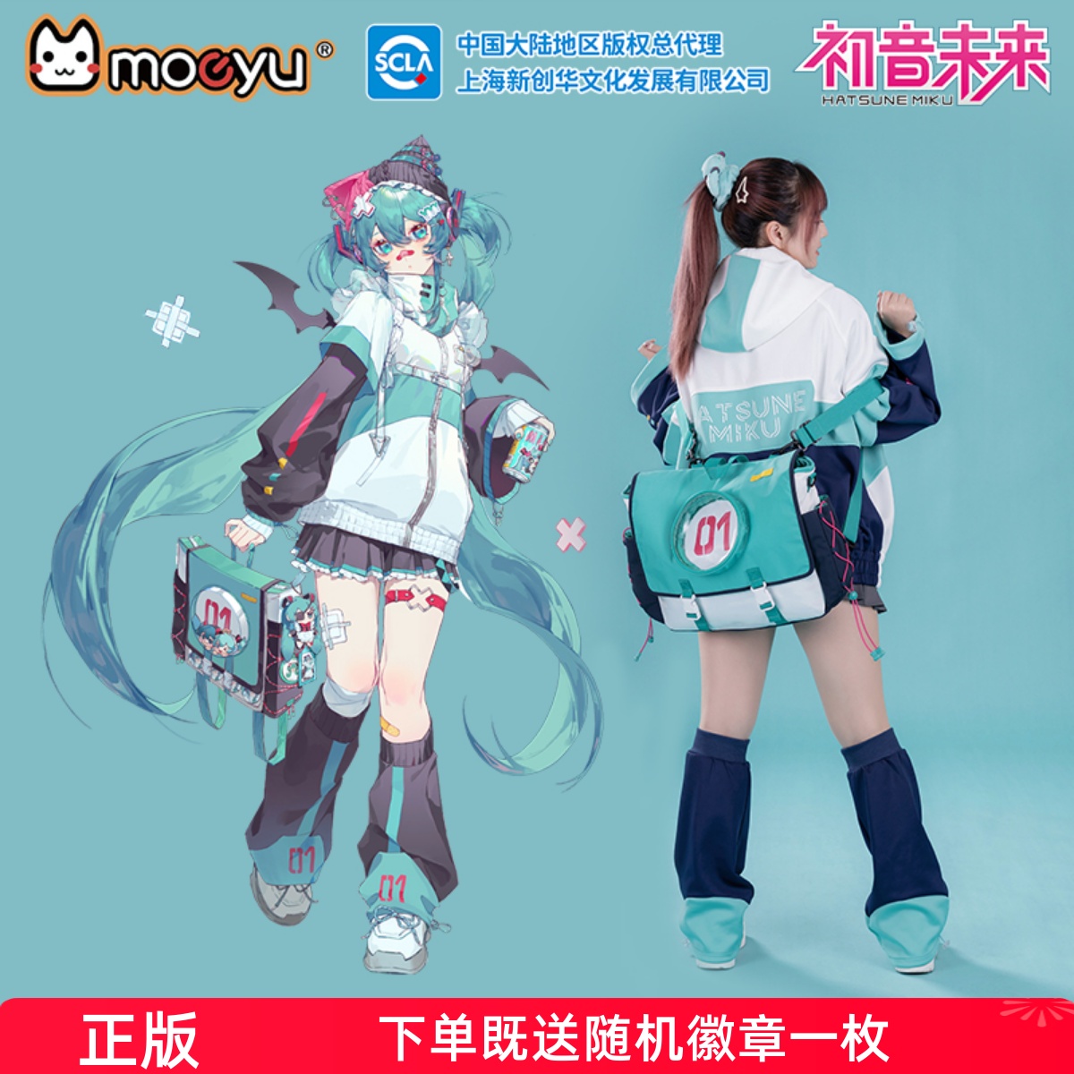 moeyu初音未来未来韵律单肩包