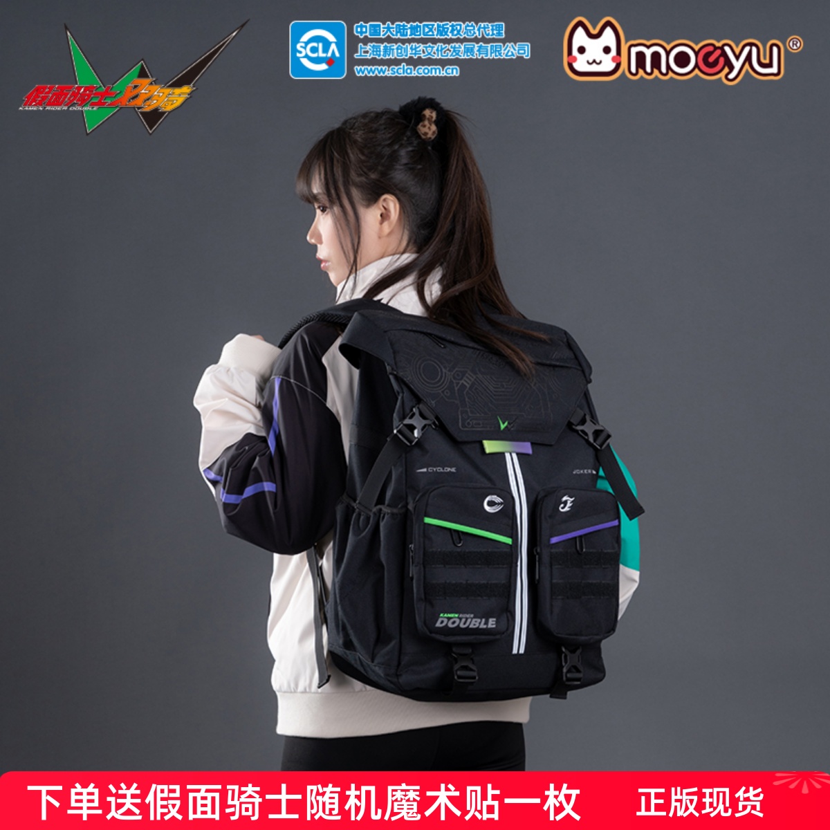 moeyu假面骑士双骑W双肩包