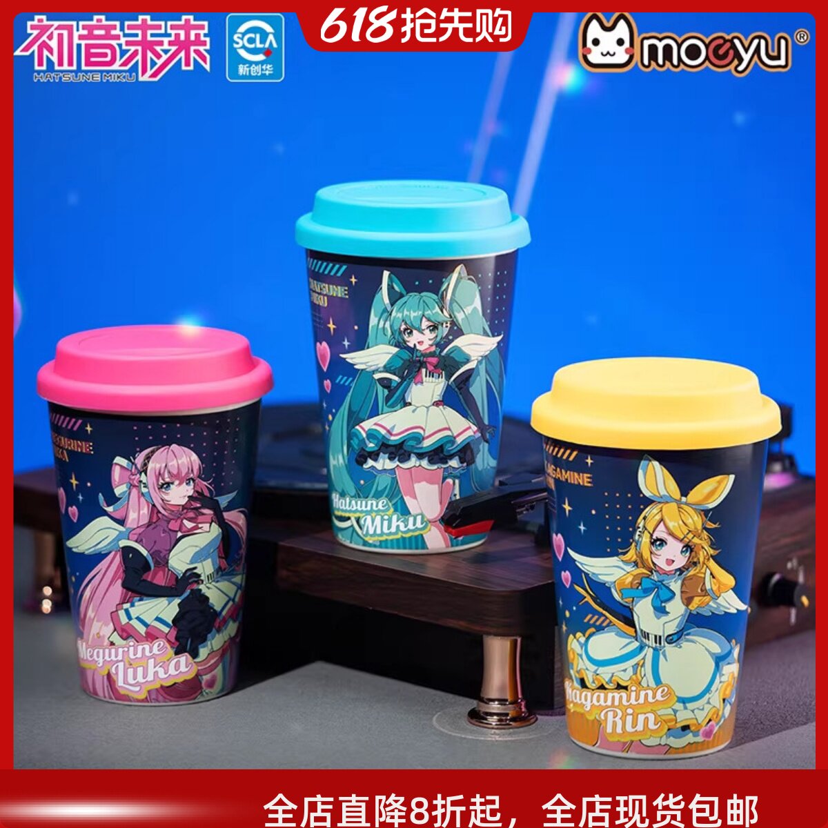 moeyu初音未来miku合成器浪潮之翼陶瓷马克杯子带盖水杯动漫周边