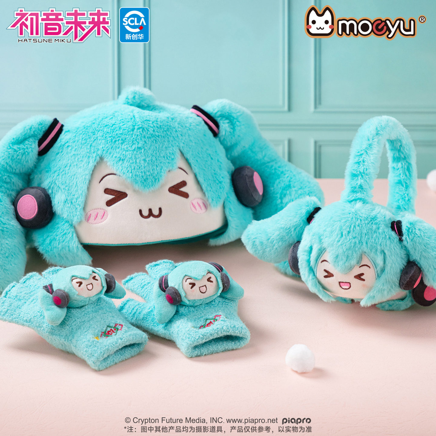 moeyu初音未来冬季保暖防寒套装