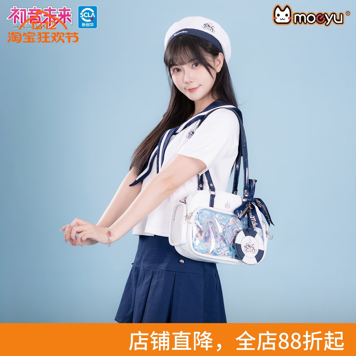 moeyu初音未来潮汐之歌单肩包