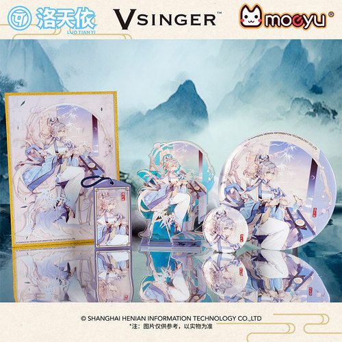 moeyu洛天依vsinger品茗挂件徽章