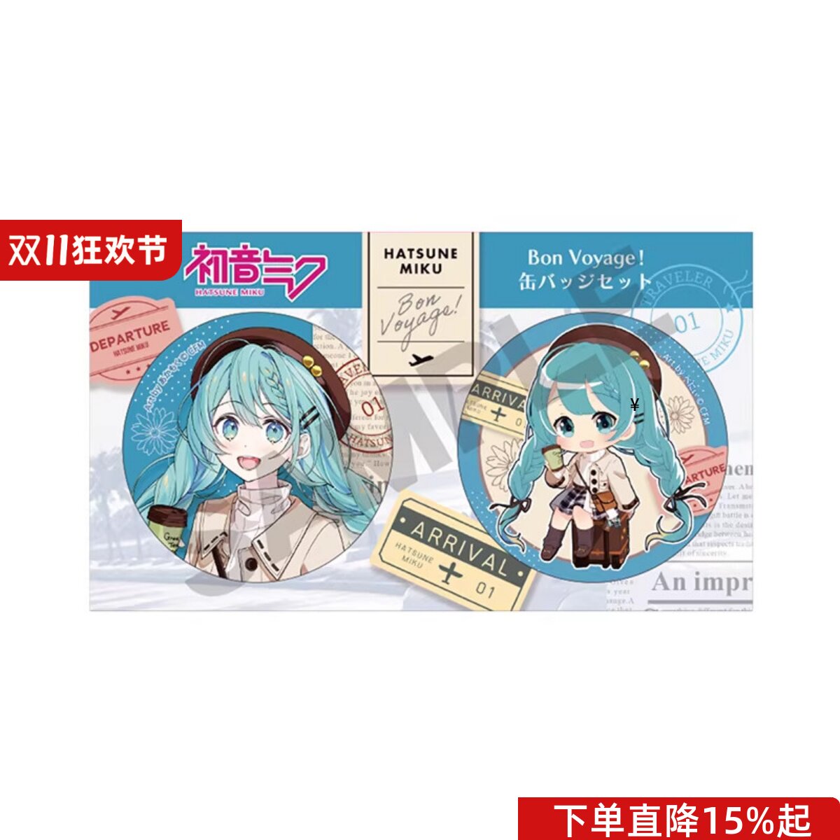 VOCALOID初音未来旅行徽章套装