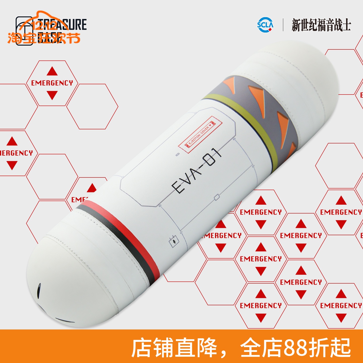 TreasureCaseEVA插入栓收纳包