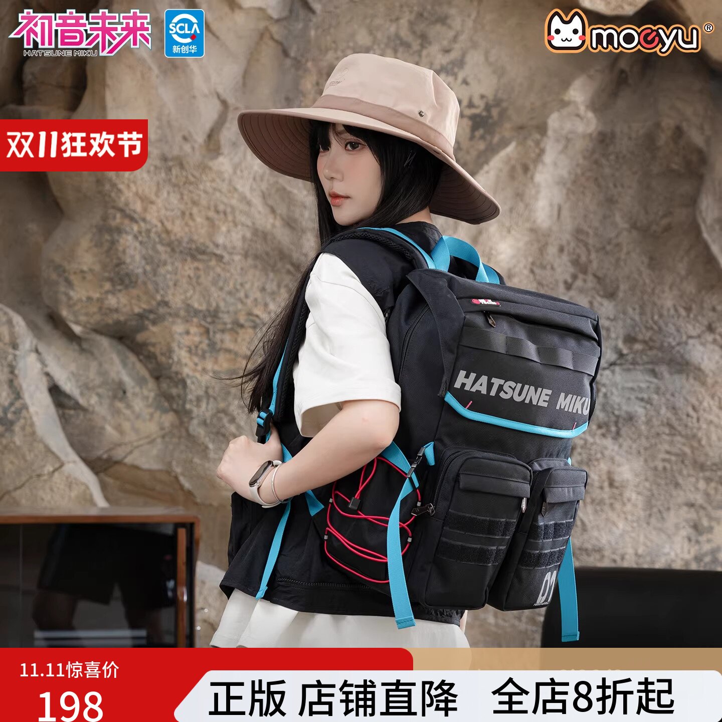 MOEYU初音未来大容量双肩包