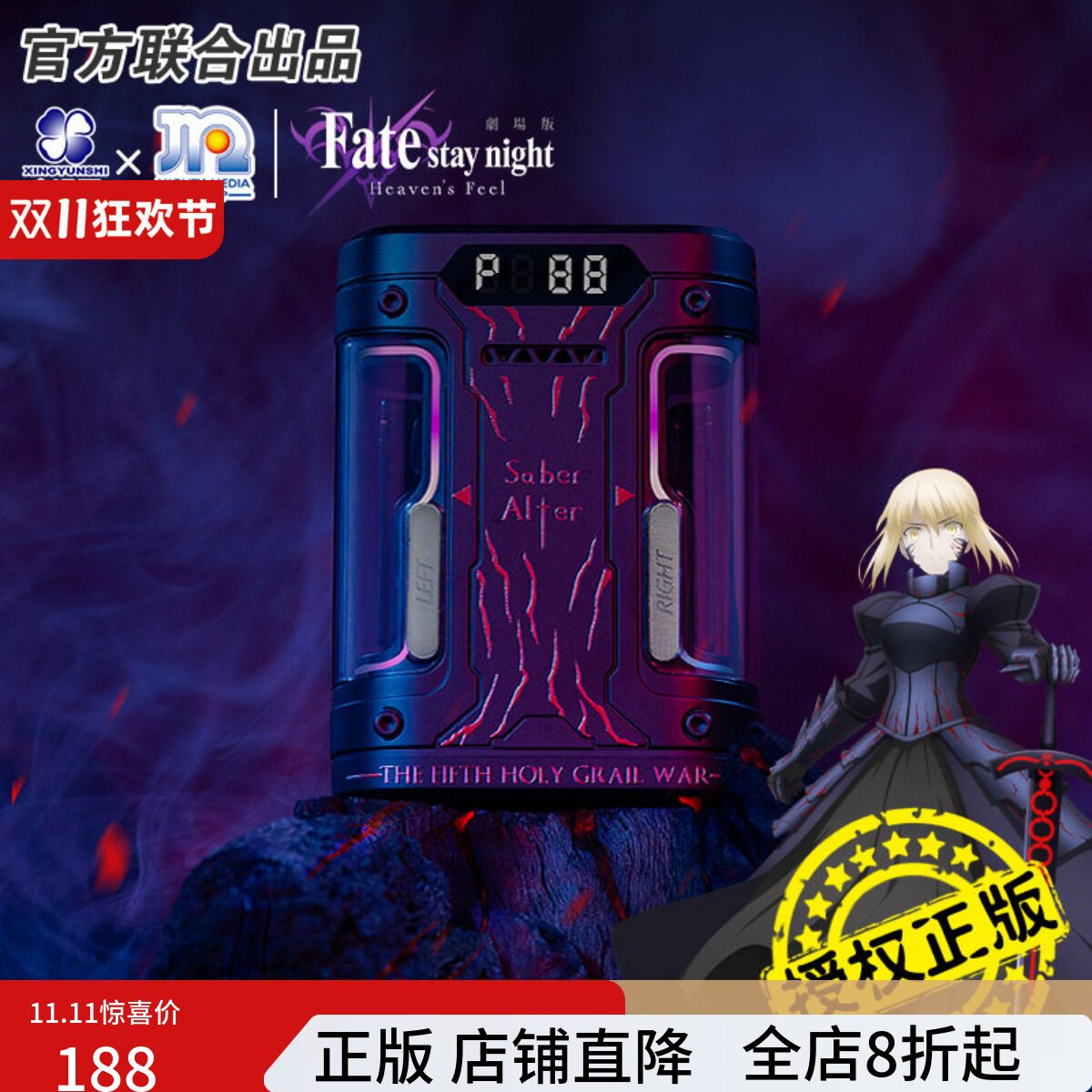 幸运石FGOsaber黑塞巴蓝牙耳机